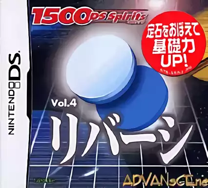 Image n° 1 - box : 1500 DS Spirits Vol. 4 - Reversi